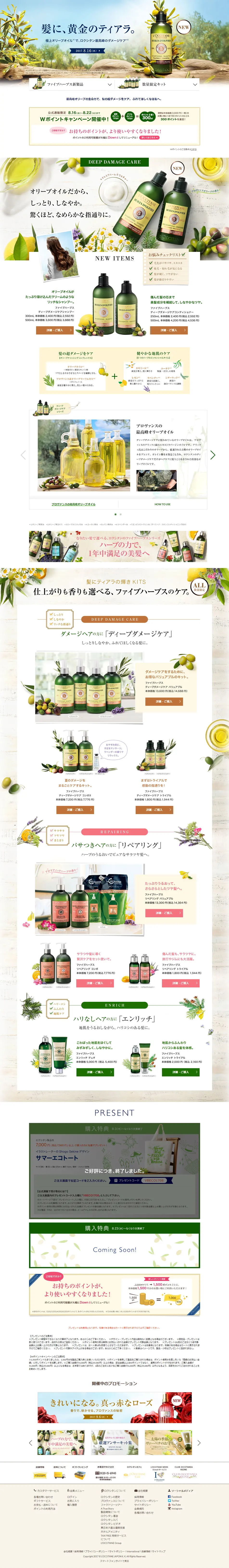 Five Herbs Deep Damage Care LP design (Beauty, Skincare, Fragrance / yellow / Organic) PC version
