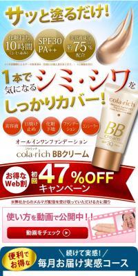 Koraritchi BB Cream