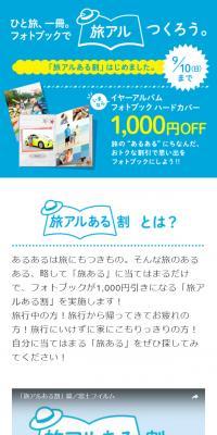 FUJIFILM Photo Book