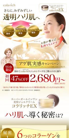 Achieve even more dewy, clear, and firm skin.