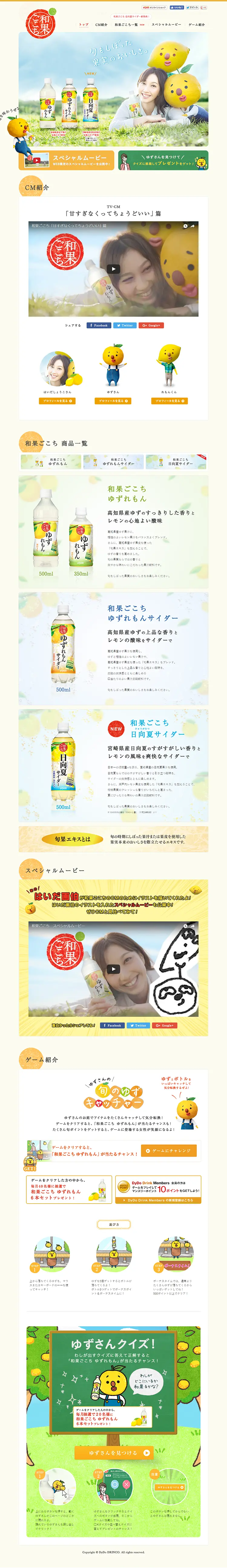 Wakagokochi LP design (Beverages and Alcohol / yellow / Cute style) PC version