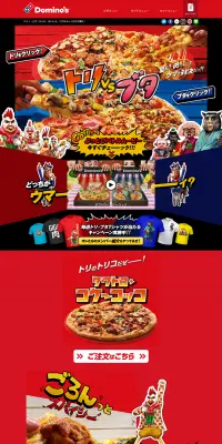 トリvsブタのLPデザイン（食品／ブラック系／力強い系）PC版