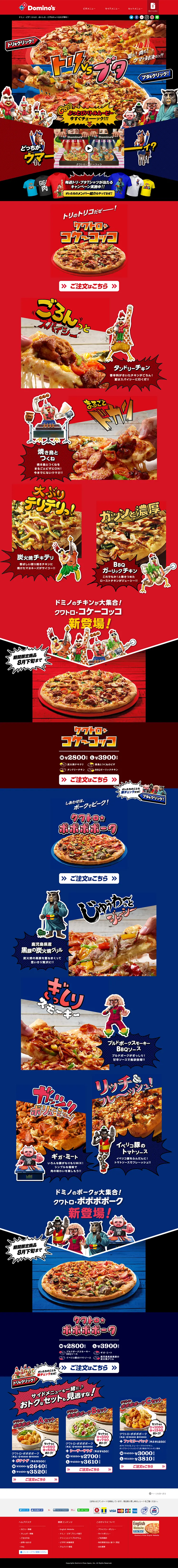 トリvsブタのLPデザイン（食品／ブラック系／力強い系）PC版