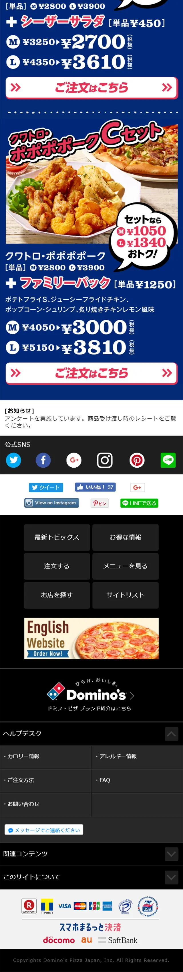トリvsブタのLPデザイン（食品／ブラック系／力強い系）スマホ版