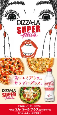 ピザーラプラススペシャルセットのLPデザイン（食品／レッド系／かっこいい系）PC版