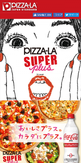 ピザーラプラススペシャルセットのLPデザイン(食品/レッド系/かっこいい系)スマホ版