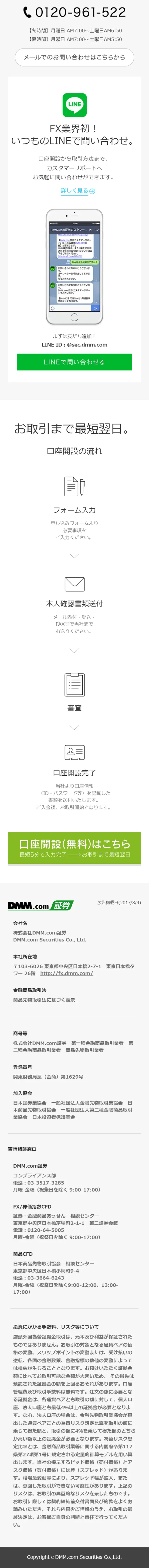 DMMFX LP design (Services, Insurance, and Finance / Green tones / Simple) Mobile version