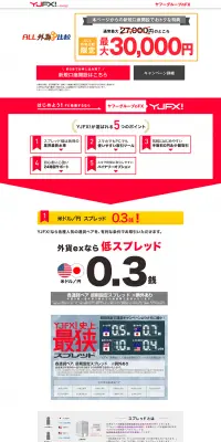 YJFXのLPデザイン（サービス・保険・金融／レッド系／シンプル系）PC版