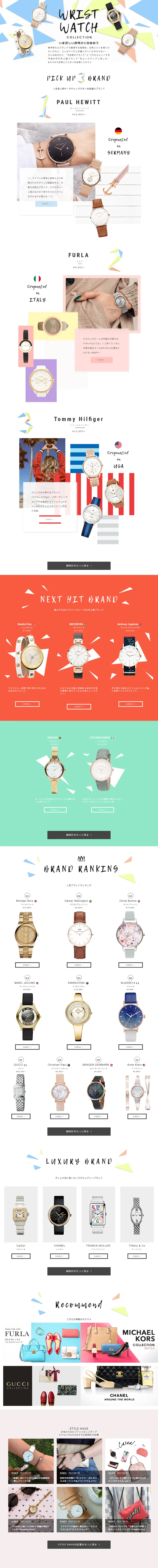 Special Feature: Popular Women's Brand Watches LP design (wristwatch / yellow / Cute style) PC version