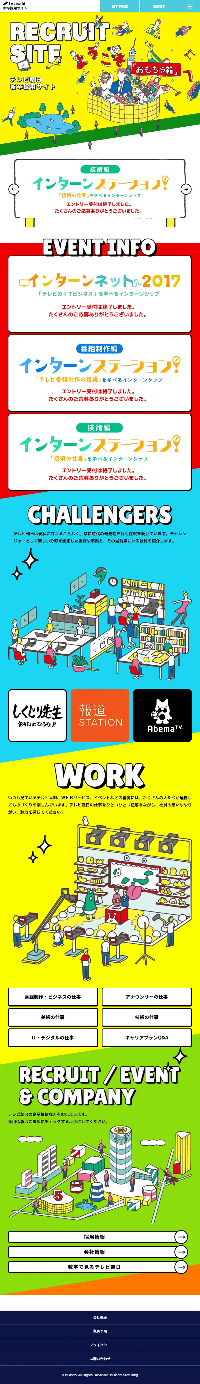 Recruit Site/TV Asahi New Graduate Recruitment Site LP design (Recruitment and Hiring / yellow / Cute style) Mobile version