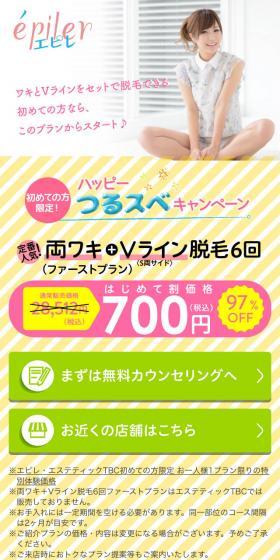 Hair Removal Salon Epiler LP design (Beauty services / yellow / Simple) Mobile version