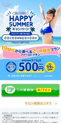 Hair Removal Salon Epiler