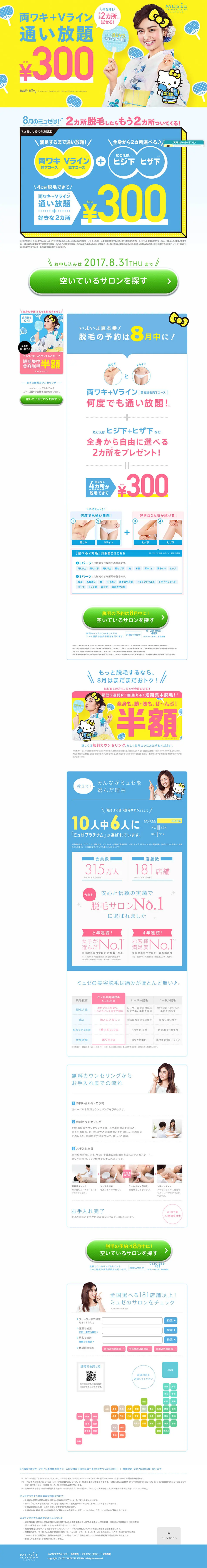 Musee Platinum LP design (Beauty services / yellow / Cute style) PC version