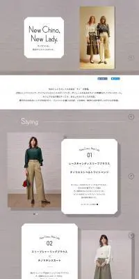 New Chino,New LadyのLPデザイン（ファッション／ブラウン系／シンプル系）PC版