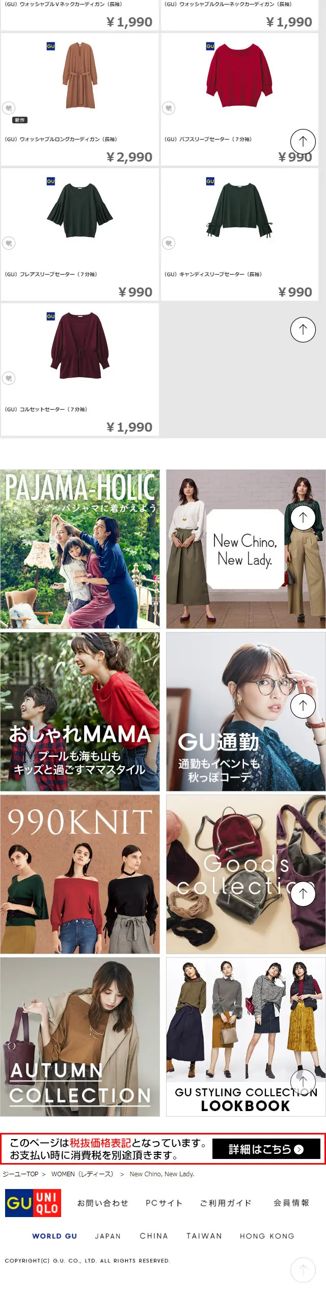 New Chino,New LadyのLPデザイン（ファッション／ブラウン系／シンプル系）スマホ版