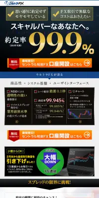 セントラル短資FXのLPデザイン（サービス・保険・金融／ブラック系／信頼・安心系）PC版
