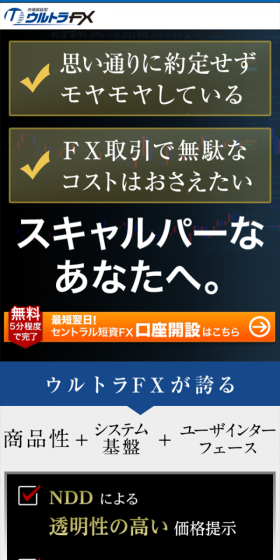 Central Tanshi FX LP design (Services, Insurance, and Finance / Black-colored / Trust and Safety) Mobile version