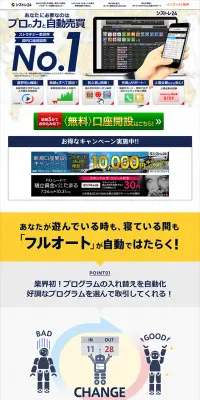 シストレ24のLPデザイン（サービス・保険・金融／イエロー系／信頼・安心系）PC版