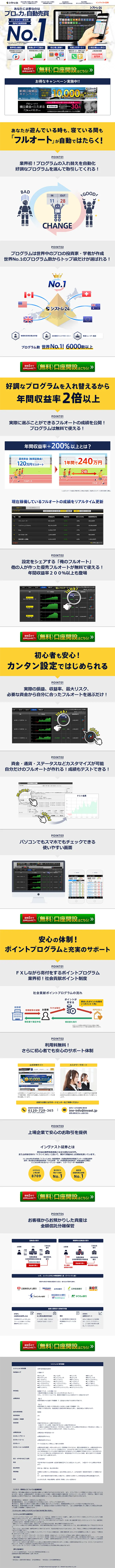 Shisutore24 LP design (Services, Insurance, and Finance / yellow / Trust and Safety) PC version