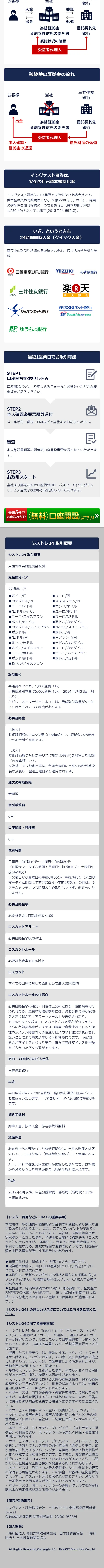 Shisutore24 LP design (Services, Insurance, and Finance / yellow / Trust and Safety) Mobile version