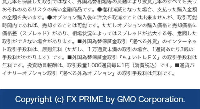FX Prime LP design (Services, Insurance, and Finance / Shades of blue / Trust and Safety) Mobile version