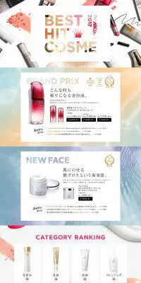 ベストヒットコスメランキング 2017年上半期のLPデザイン（コスメ・化粧品・コンタクトレンズ／ピンク系／アート・芸術系）PC版