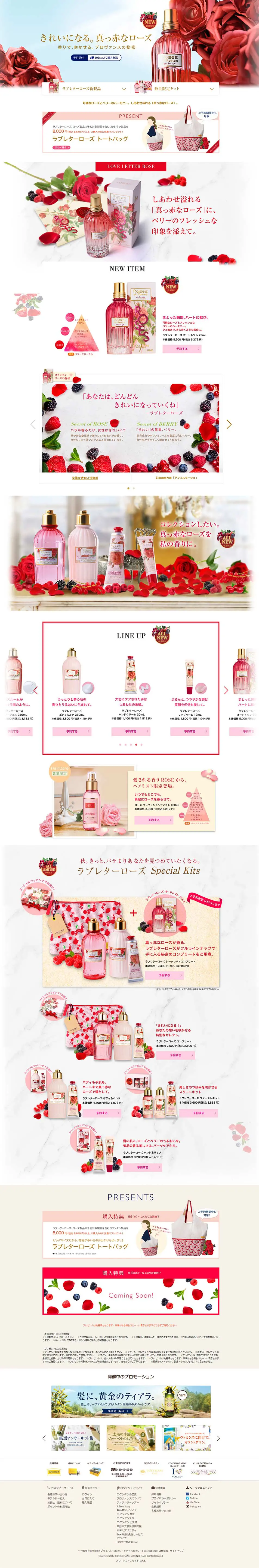 Love Letter Rose LP design (Beauty, Skincare, Fragrance / Red tones / Refined style) PC version