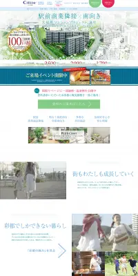 シエリア彩都のLPデザイン（住宅・不動産／ブルー系／信頼・安心系）PC版