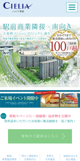 Cielia Saito LP design (Housing and Real Estate / Shades of blue / Trust and Safety) Mobile version