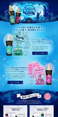 アロマリッチ　ロミオのLPデザイン（日用雑貨／ブルー系／かわいい系）PC版