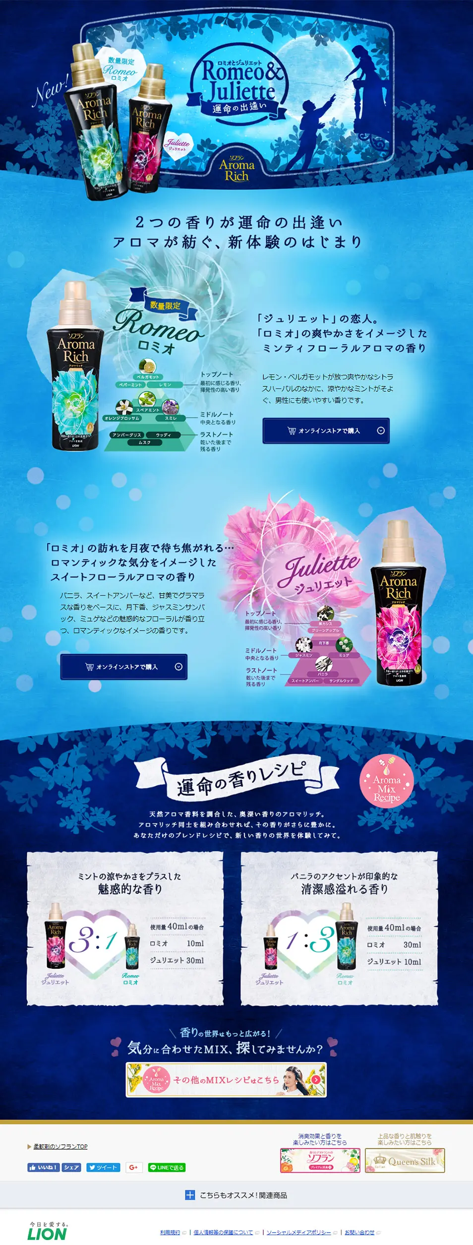 Aromarich Romeo LP design (goods / Shades of blue / Cute style) PC version