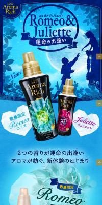 Aromarich Romeo