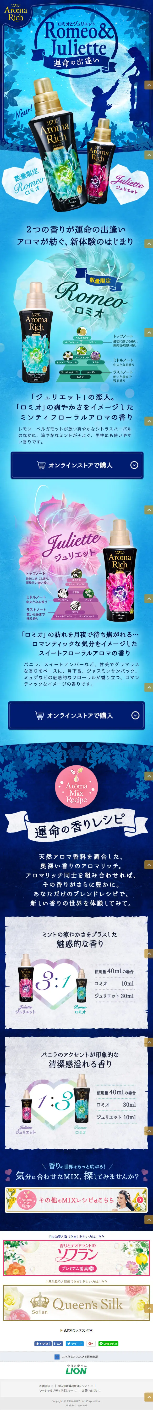 Aromarich Romeo LP design (goods / Shades of blue / Cute style) Mobile version