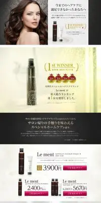 Le ment　高濃度炭酸オイルシャンプーのLPデザイン（美容・スキンケア・香水／グレー系／キレイ系）PC版