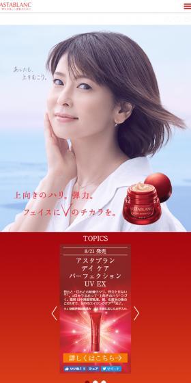 アスタブランのLPデザイン（美容・スキンケア・香水／レッド系／キレイ系）スマホ版