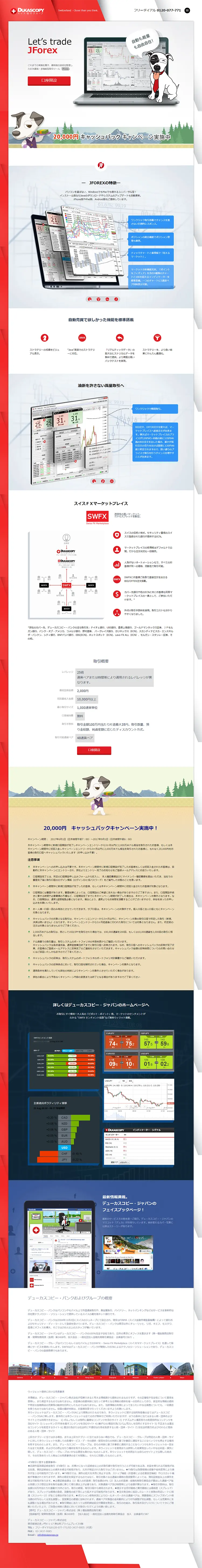 JFOREX LP design (Services, Insurance, and Finance / Red tones / Simple) PC version