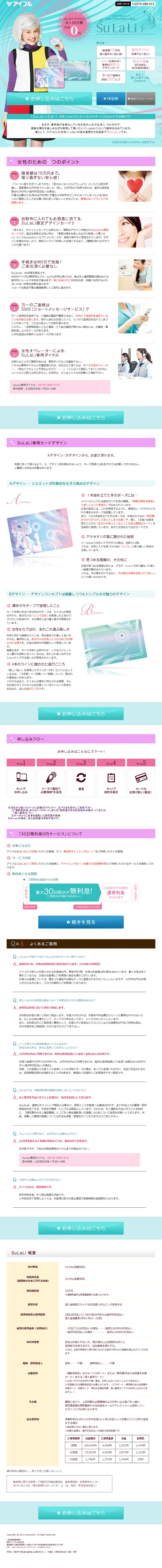 SuLaLi LP design (Services, Insurance, and Finance / Pink shades / Trust and Safety) PC version