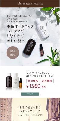 10-day kit recommended for those new to John Masters Organics