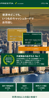 PRESTIA