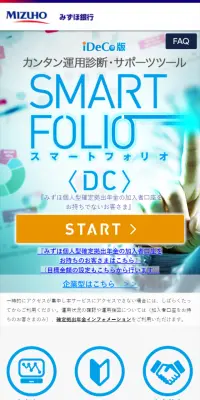 スマートフォリオのLPデザイン（サービス・保険・金融／ブルー系／シンプル系）スマホ版