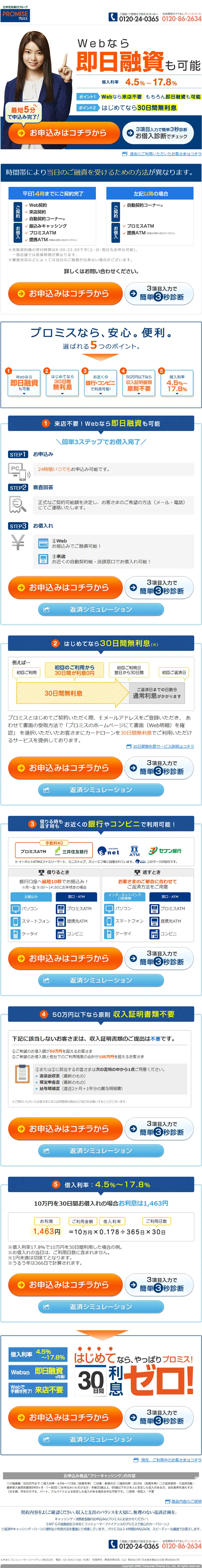 Free Cashing LP design (Services, Insurance, and Finance / Orange tones / Trust and Safety) PC version