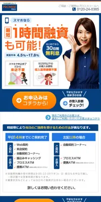 フリーキャッシングのLPデザイン（サービス・保険・金融／オレンジ系／信頼・安心系）スマホ版