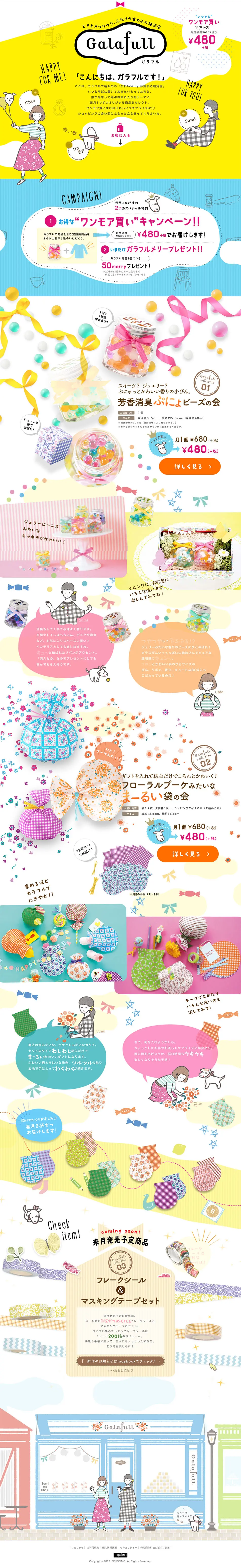 Galafull Galafull LP design (goods / yellow / Cute style) PC version