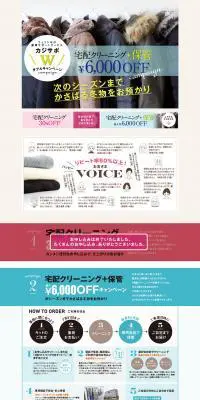 カジサポＷキャンペーンのLPデザイン（サービス・保険・金融／ホワイト系／シンプル系）PC版