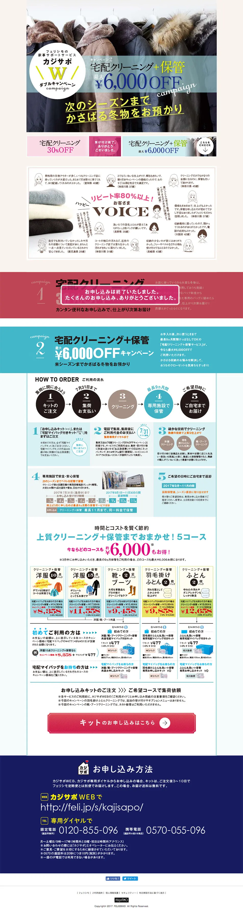 Kajisapo W Campaign LP design (Services, Insurance, and Finance / White-based / Simple) PC version