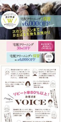 Kajisapo W Campaign