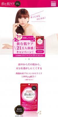 Drinkable skin care