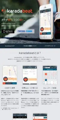 karadabeatのLPデザイン（インターネットサービス／ブルー系／シンプル系）スマホ版
