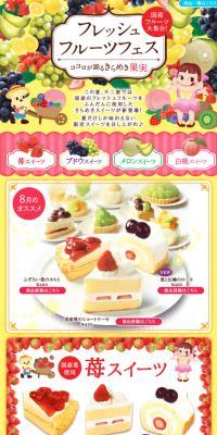 Fresh Fruit Festival