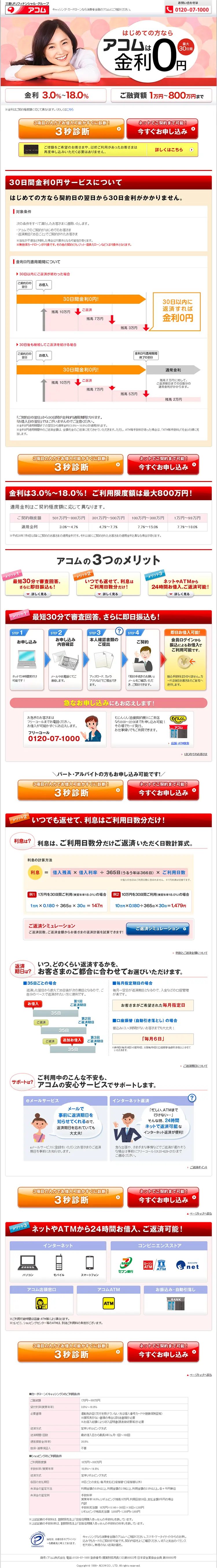 Cash Advance / Card Loan LP design (Services, Insurance, and Finance / Red tones / Lively type) PC version